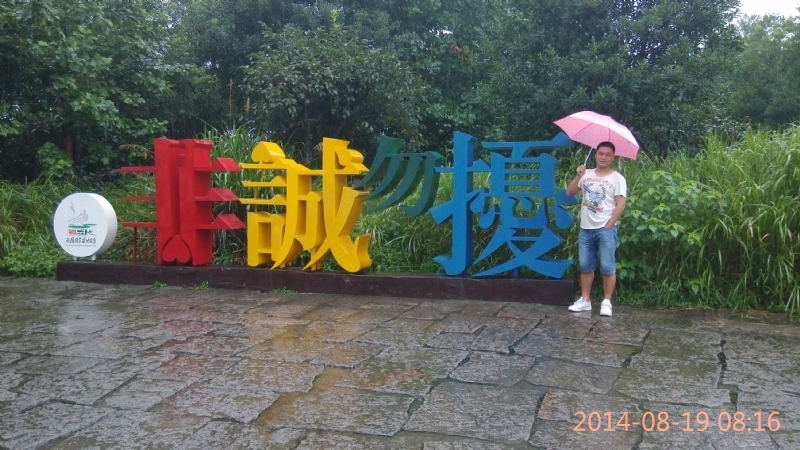 冻结的第一张照片--武平交友网